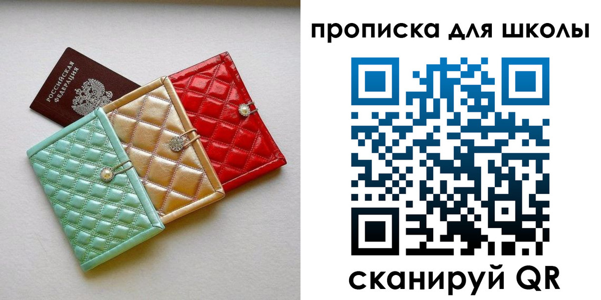 прописка для кредита в Кирове