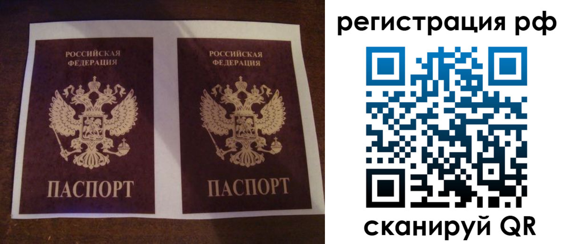 временная регистрация гарантия в Кирове