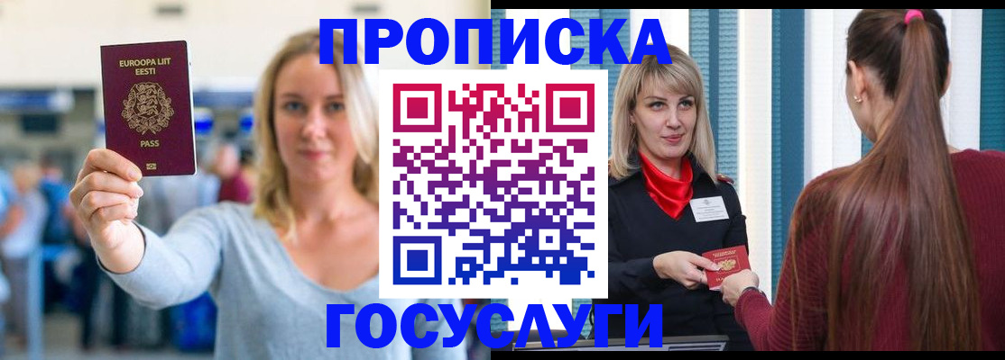 временная регистрация для школы в Кирове