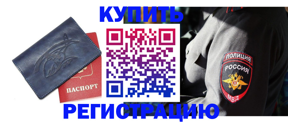 временная регистрация недорого в Кирове