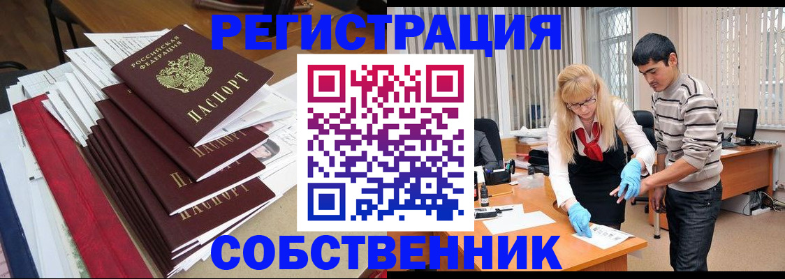 временная прописка в Кирове